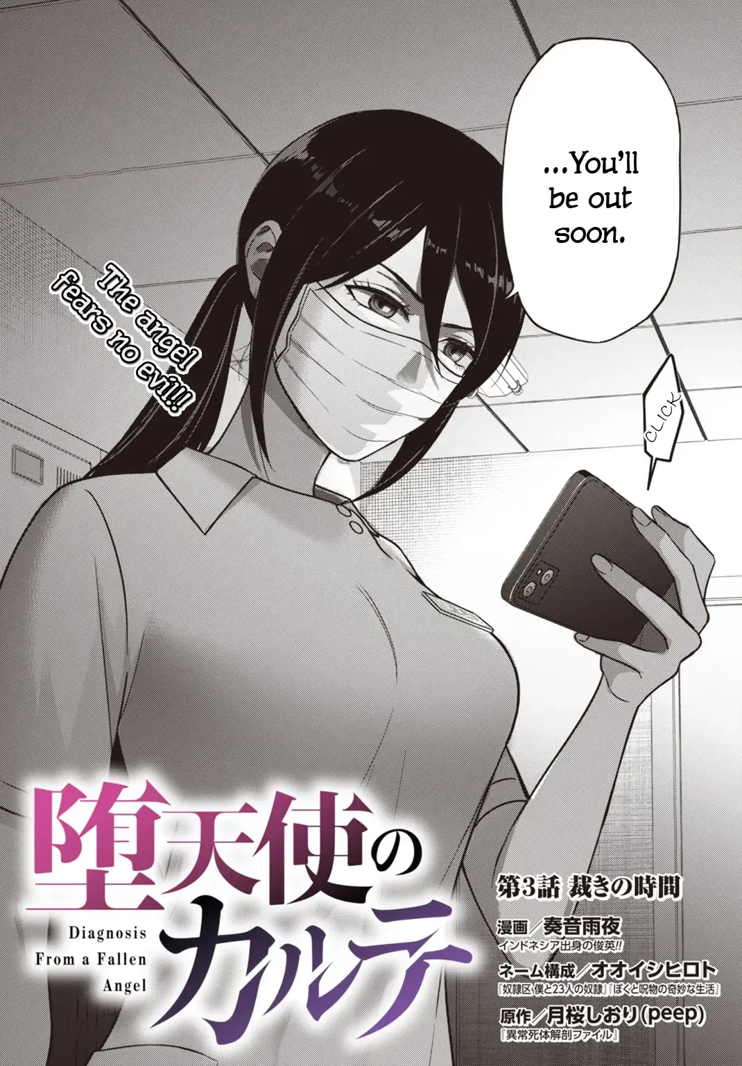 Read Diagnosis From a Fallen Angel Manga Online