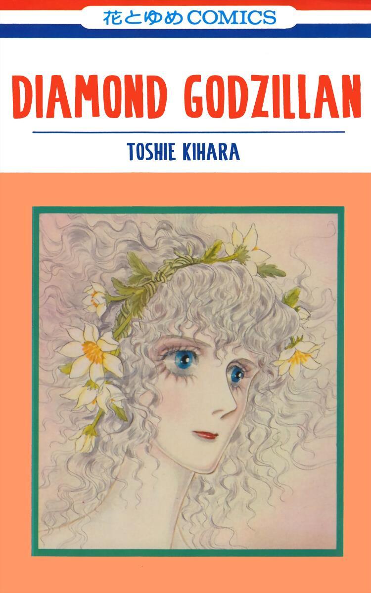 Read Diamond ❤ Godzillan Manga Online