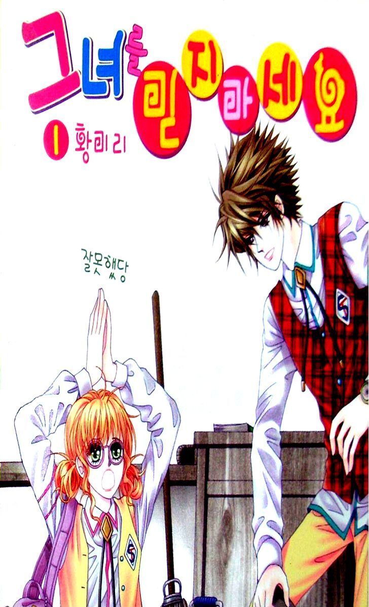 Read Don't Believe Her Manga Online