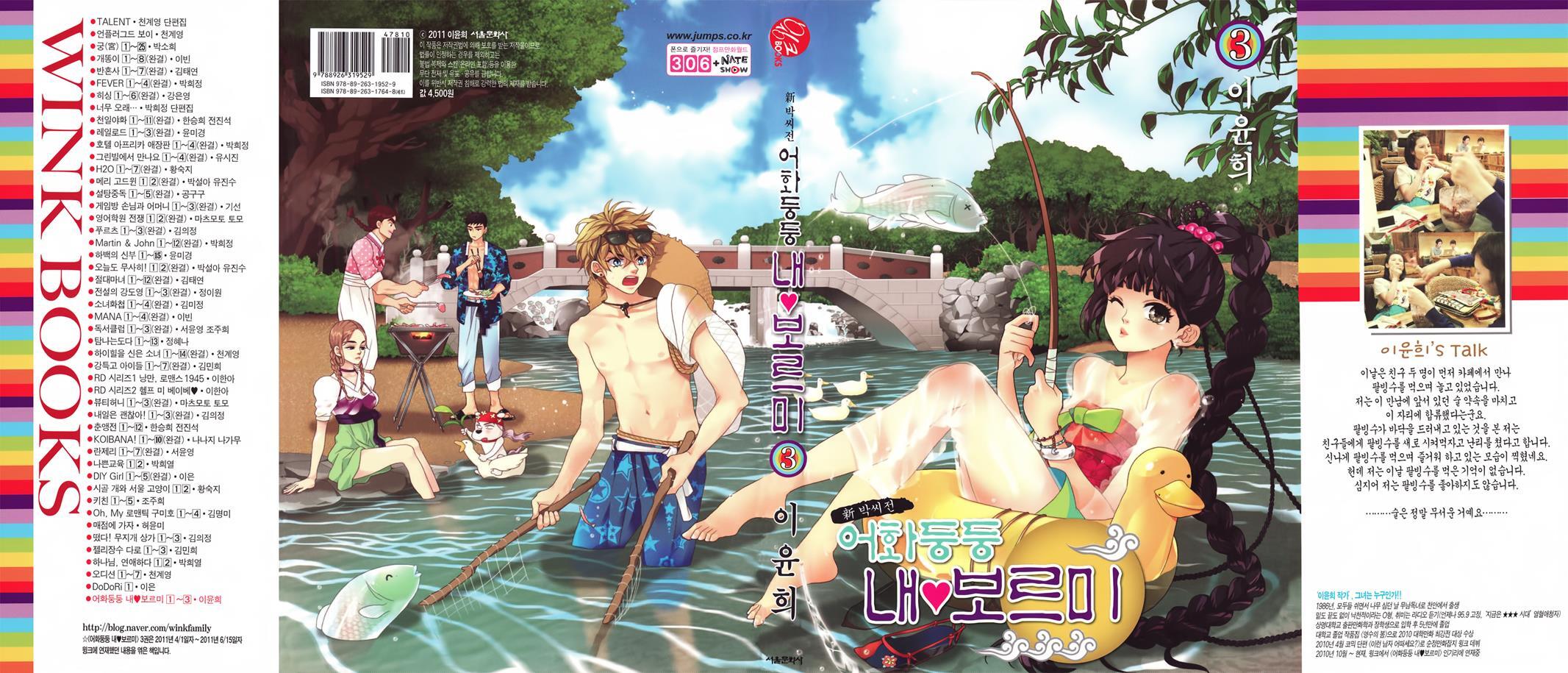 Read Don't Cry Bureum Manga Online