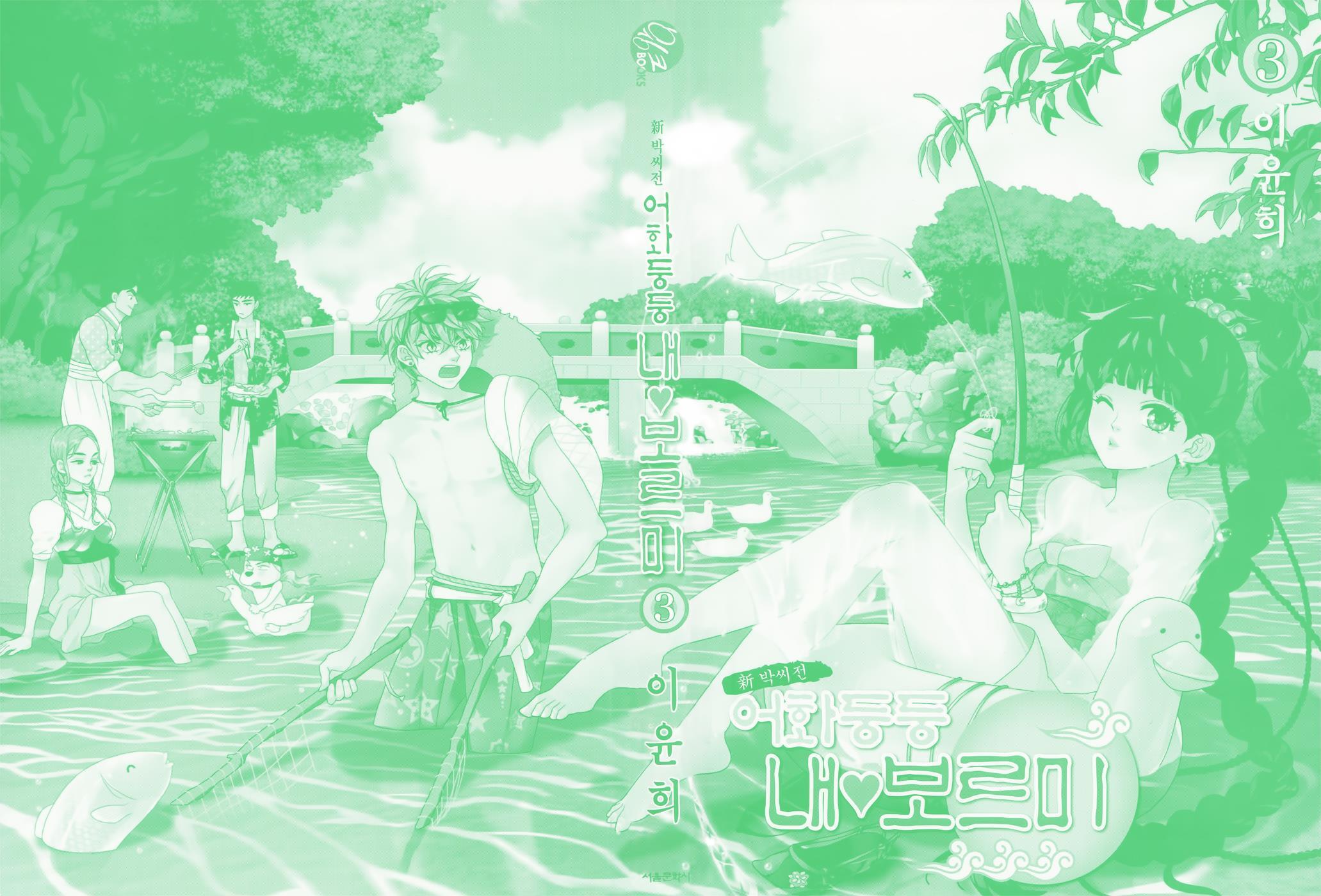 Read Don't Cry Bureum Manga Online