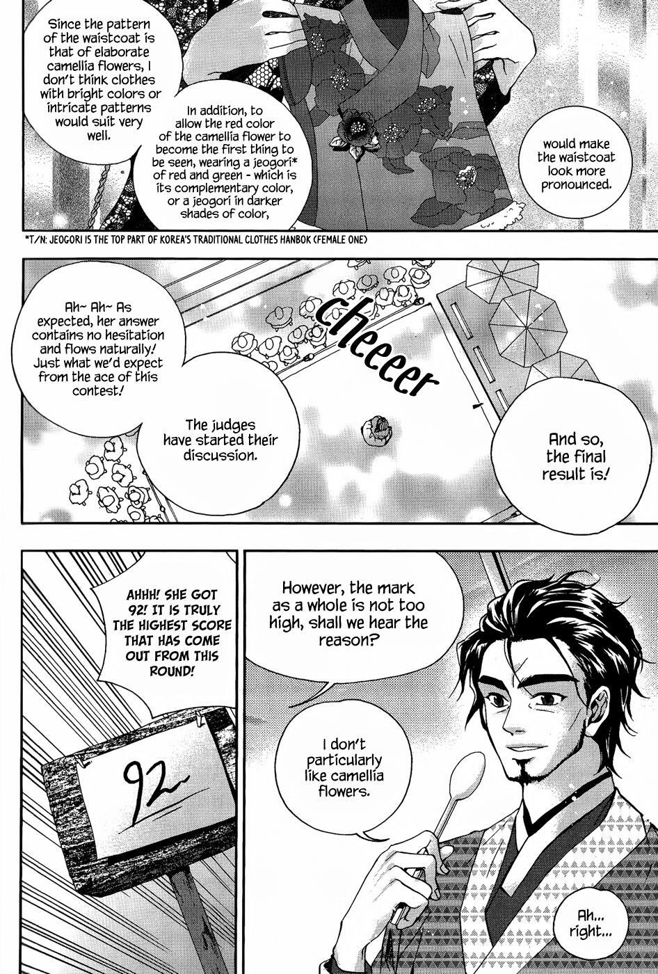 Read Don't Cry Bureum Manga Online