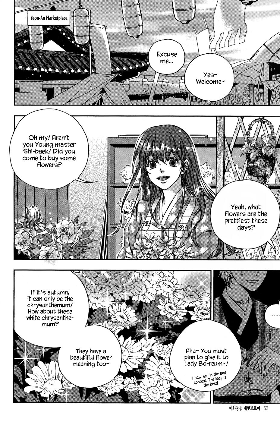 Read Don't Cry Bureum Manga Online