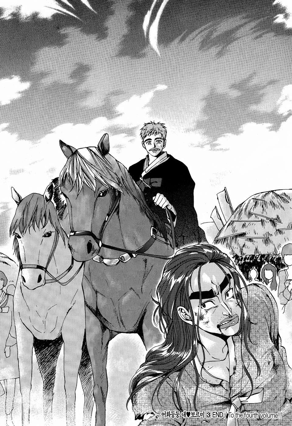 Read Don't Cry Bureum Manga Online