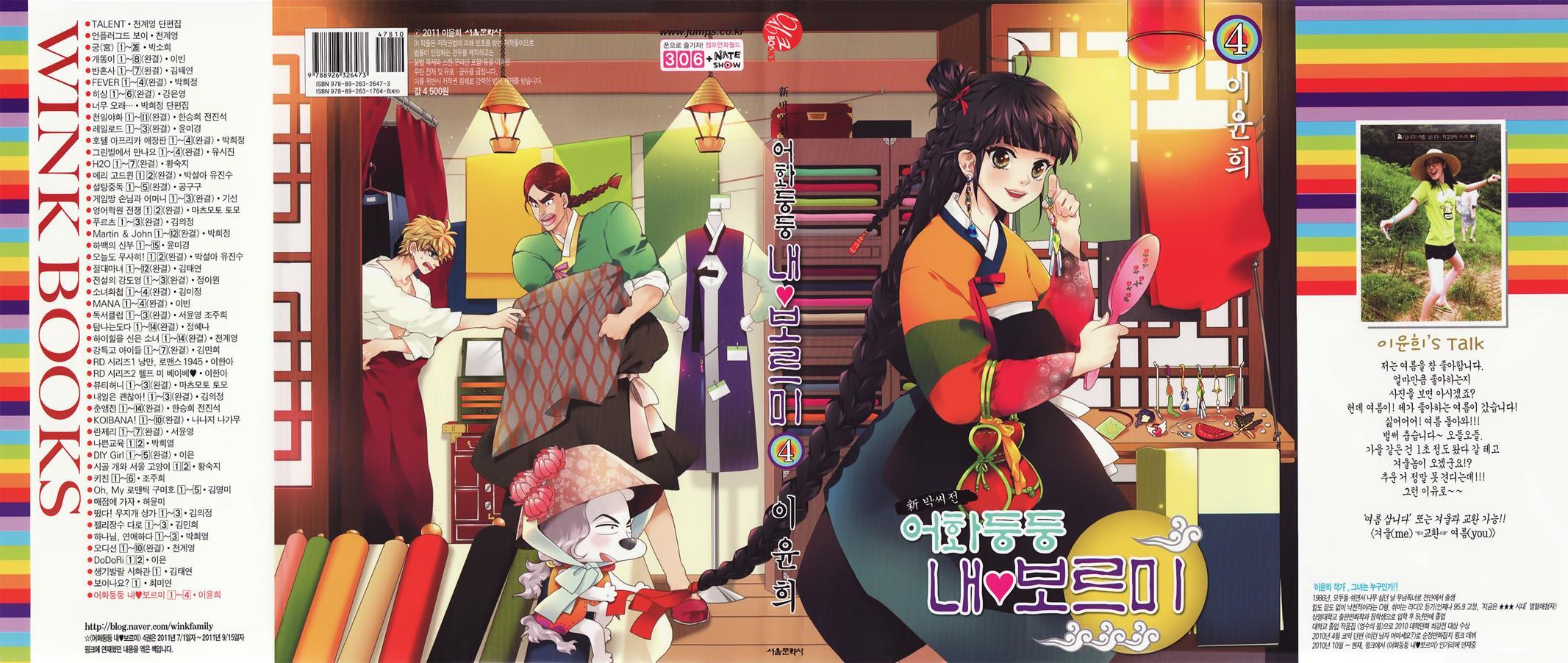 Read Don't Cry Bureum Manga Online