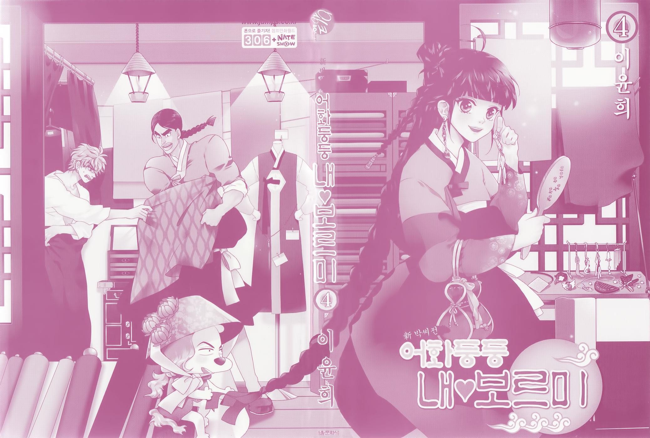 Read Don't Cry Bureum Manga Online