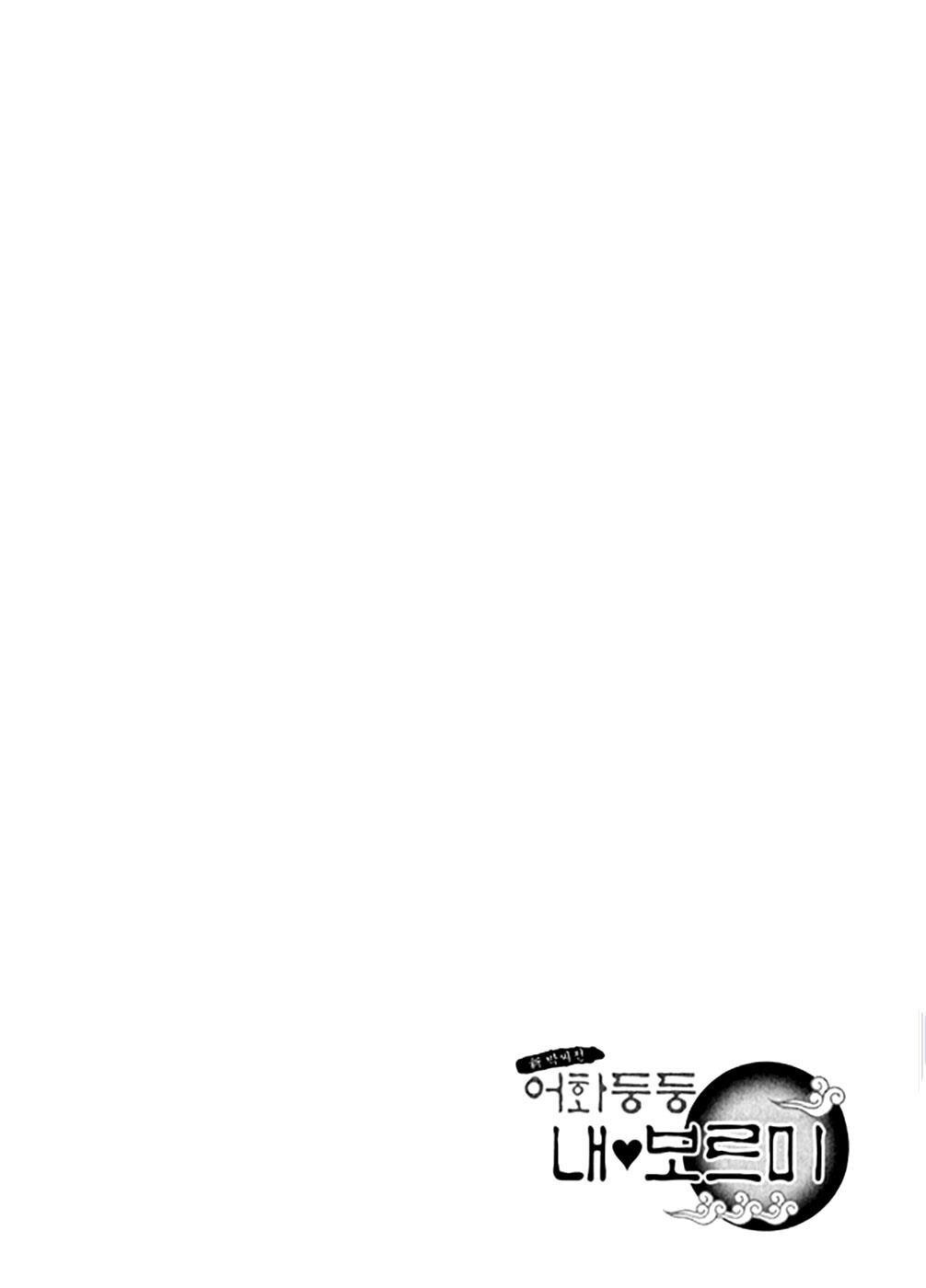 Read Don't Cry Bureum Manga Online