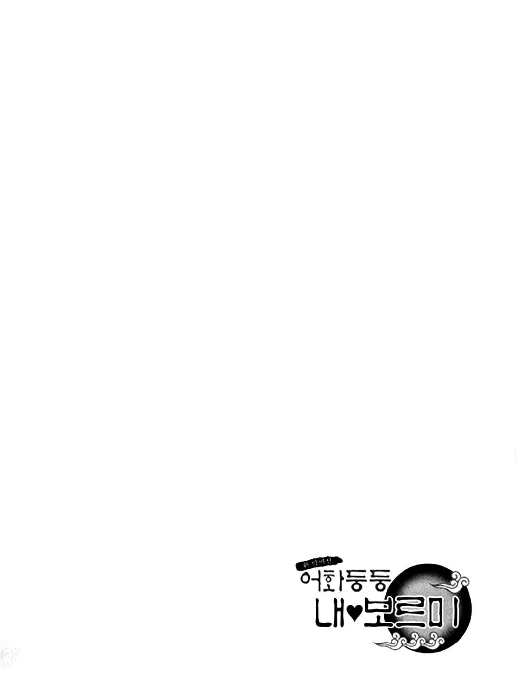 Read Don't Cry Bureum Manga Online