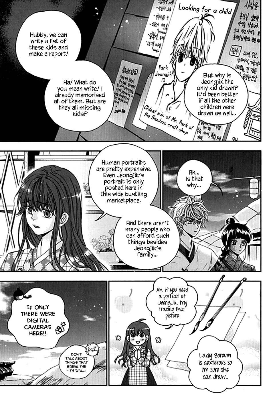 Read Don't Cry Bureum Manga Online