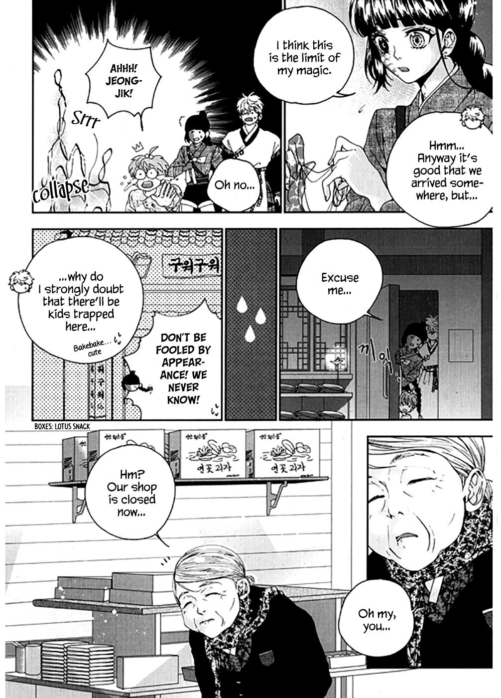 Read Don't Cry Bureum Manga Online