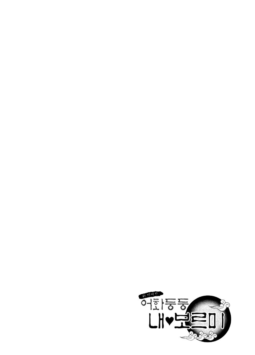 Read Don't Cry Bureum Manga Online
