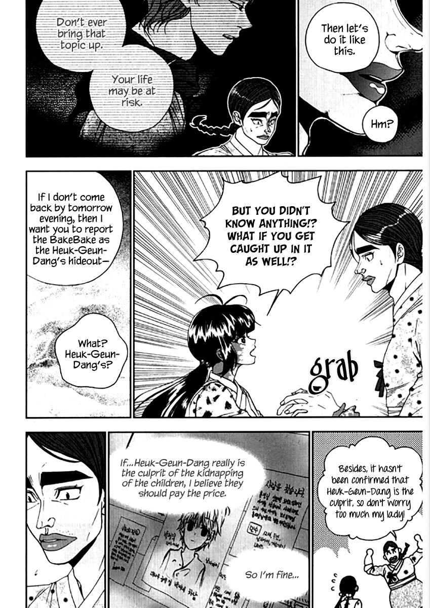 Read Don't Cry Bureum Manga Online