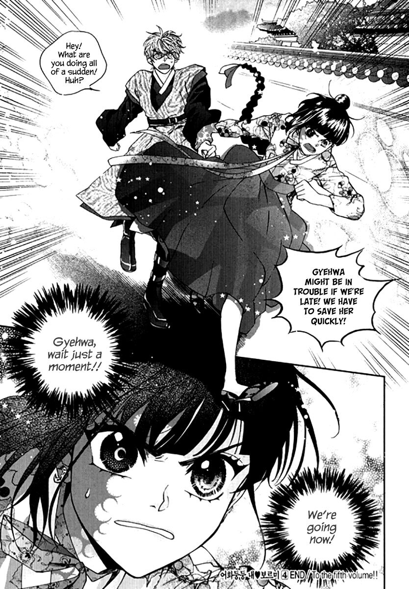Read Don't Cry Bureum Manga Online