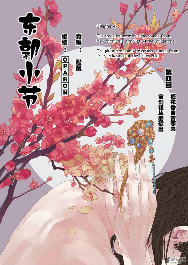 Read Dongguo Xiaojie Manga Online