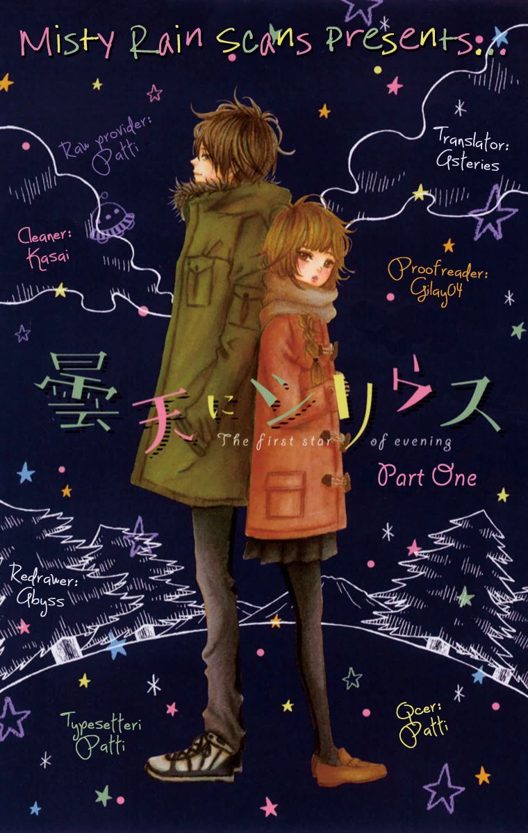 Read Donten ni Sirius Manga Online