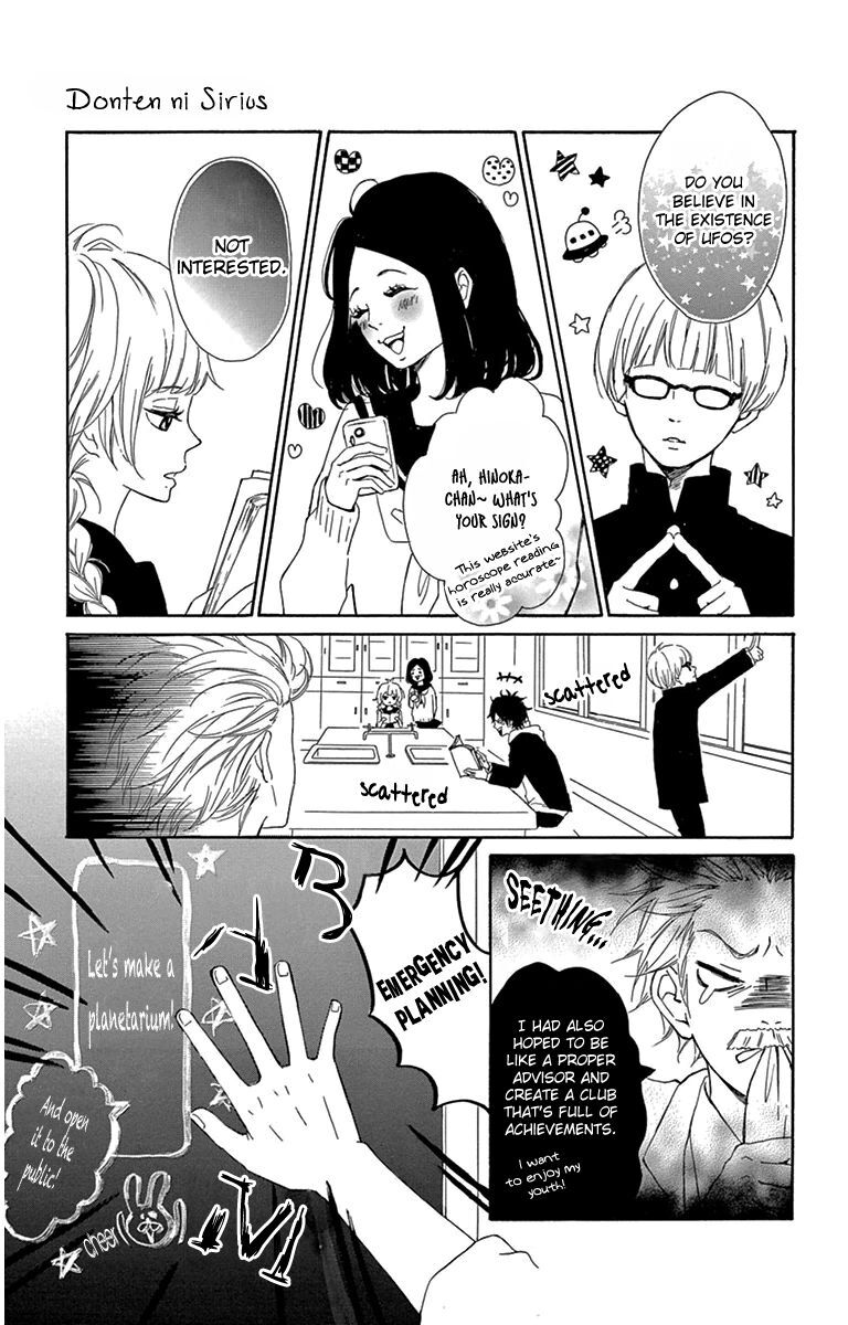 Read Donten ni Sirius Manga Online