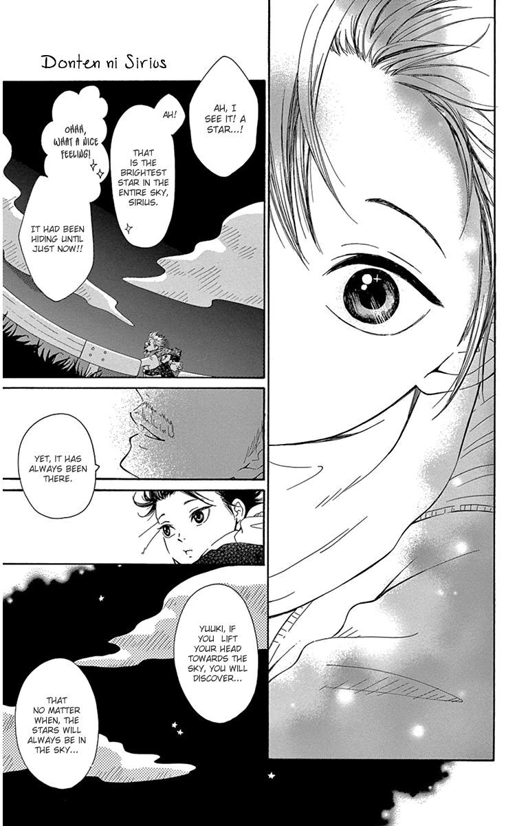 Read Donten ni Sirius Manga Online