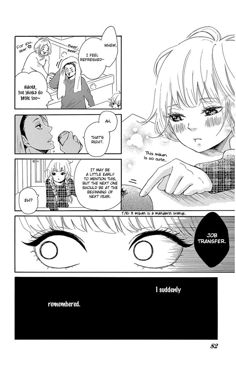 Read Donten ni Sirius Manga Online