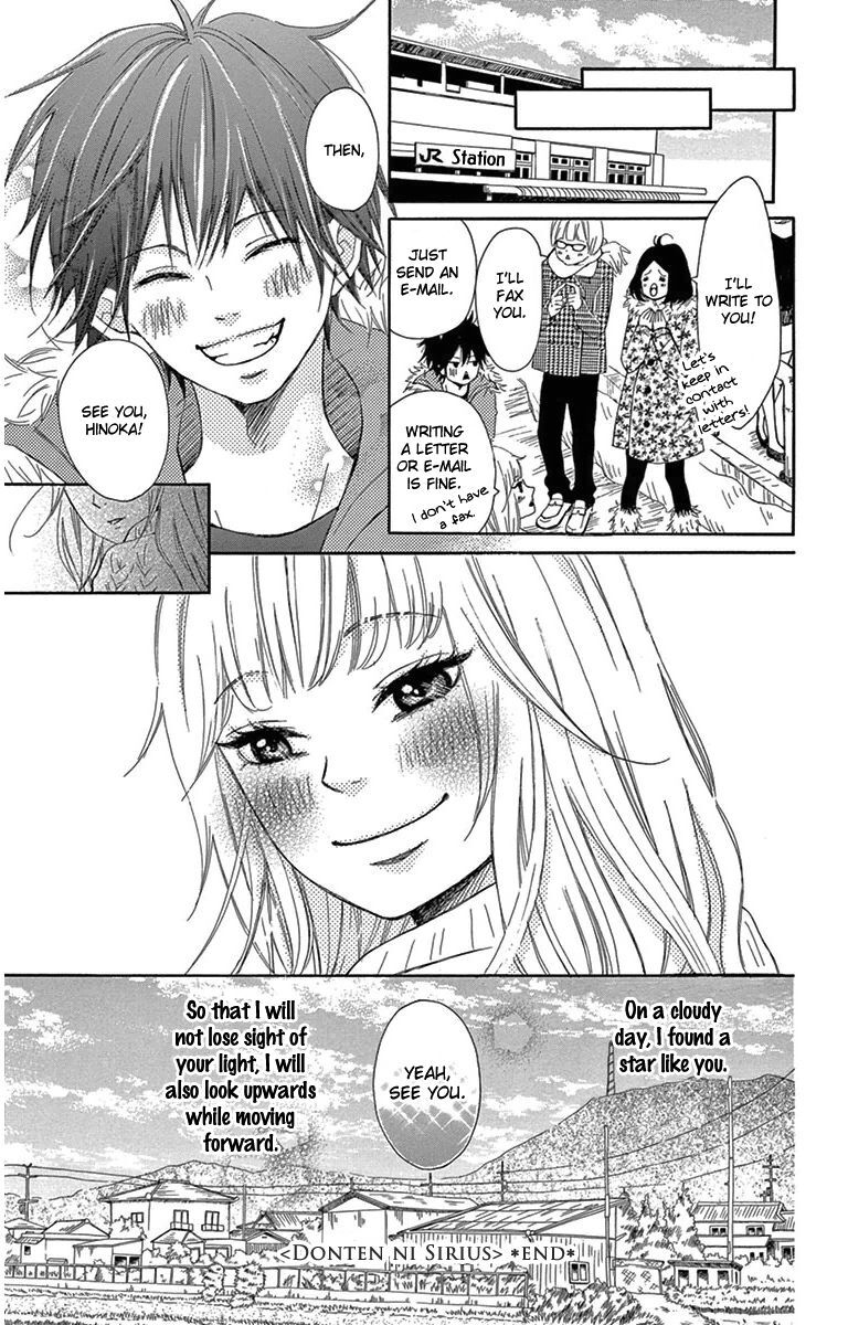 Read Donten ni Sirius Manga Online