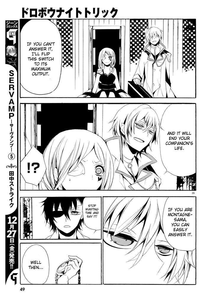 Read Dorobou Night Trick Manga Online