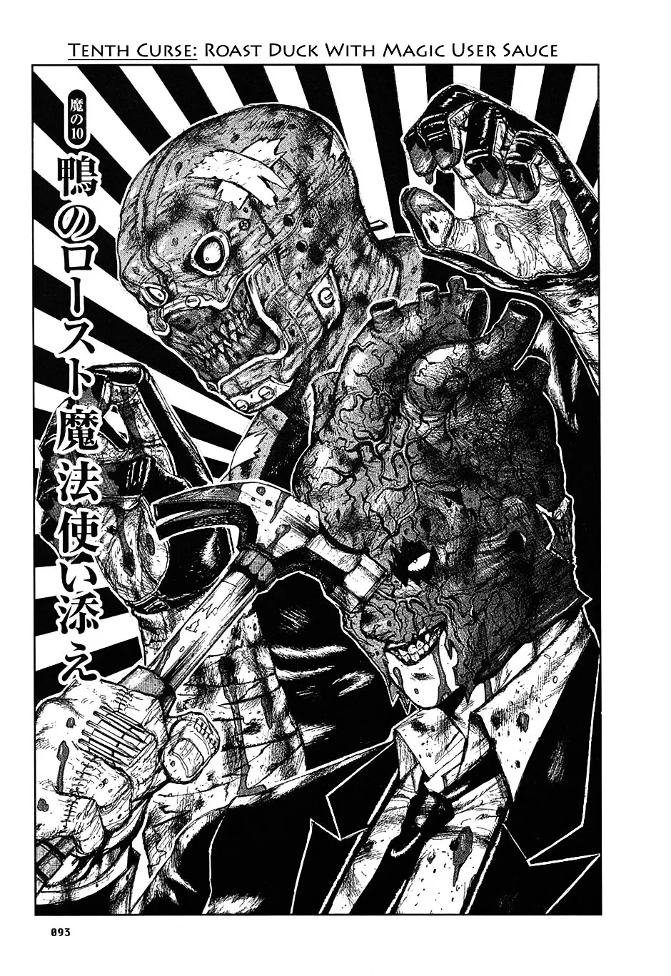 Read Dorohedoro Manga Online