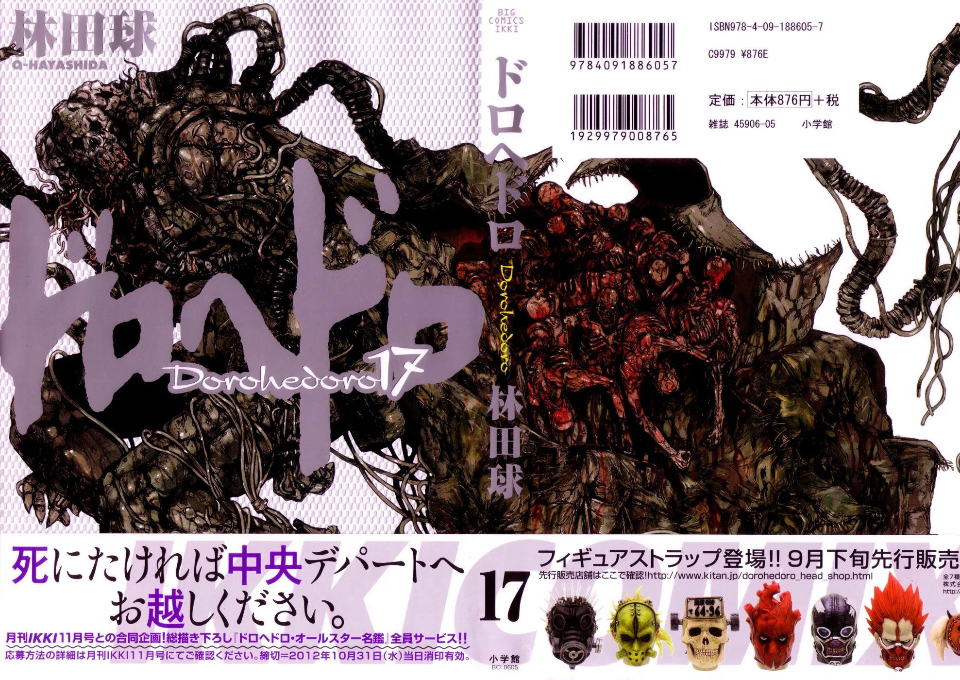 Read Dorohedoro Manga Online