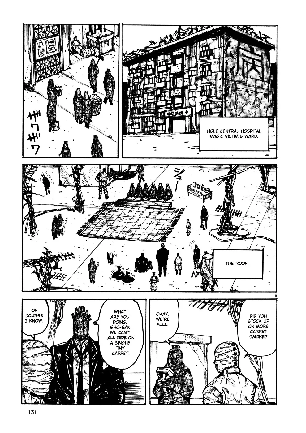 Read Dorohedoro Manga Online