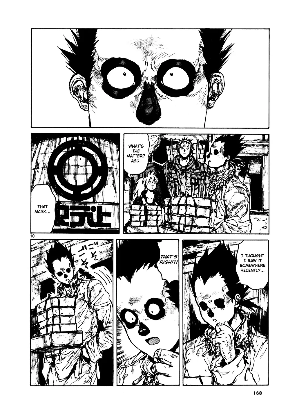 Read Dorohedoro Manga Online