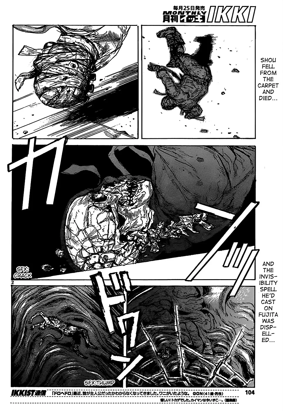 Read Dorohedoro Manga Online