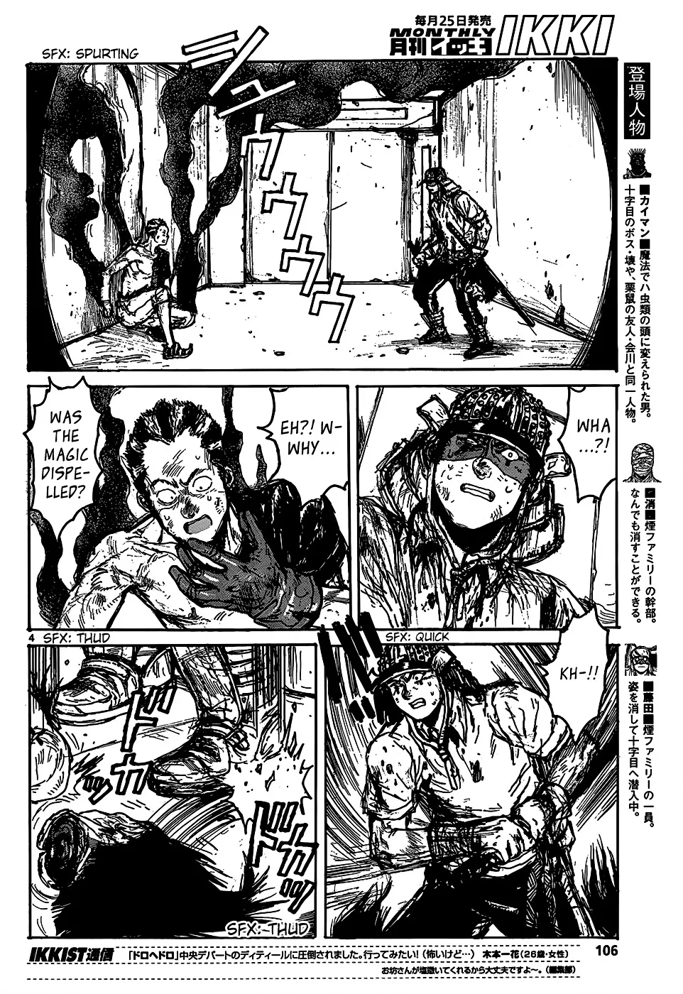 Read Dorohedoro Manga Online