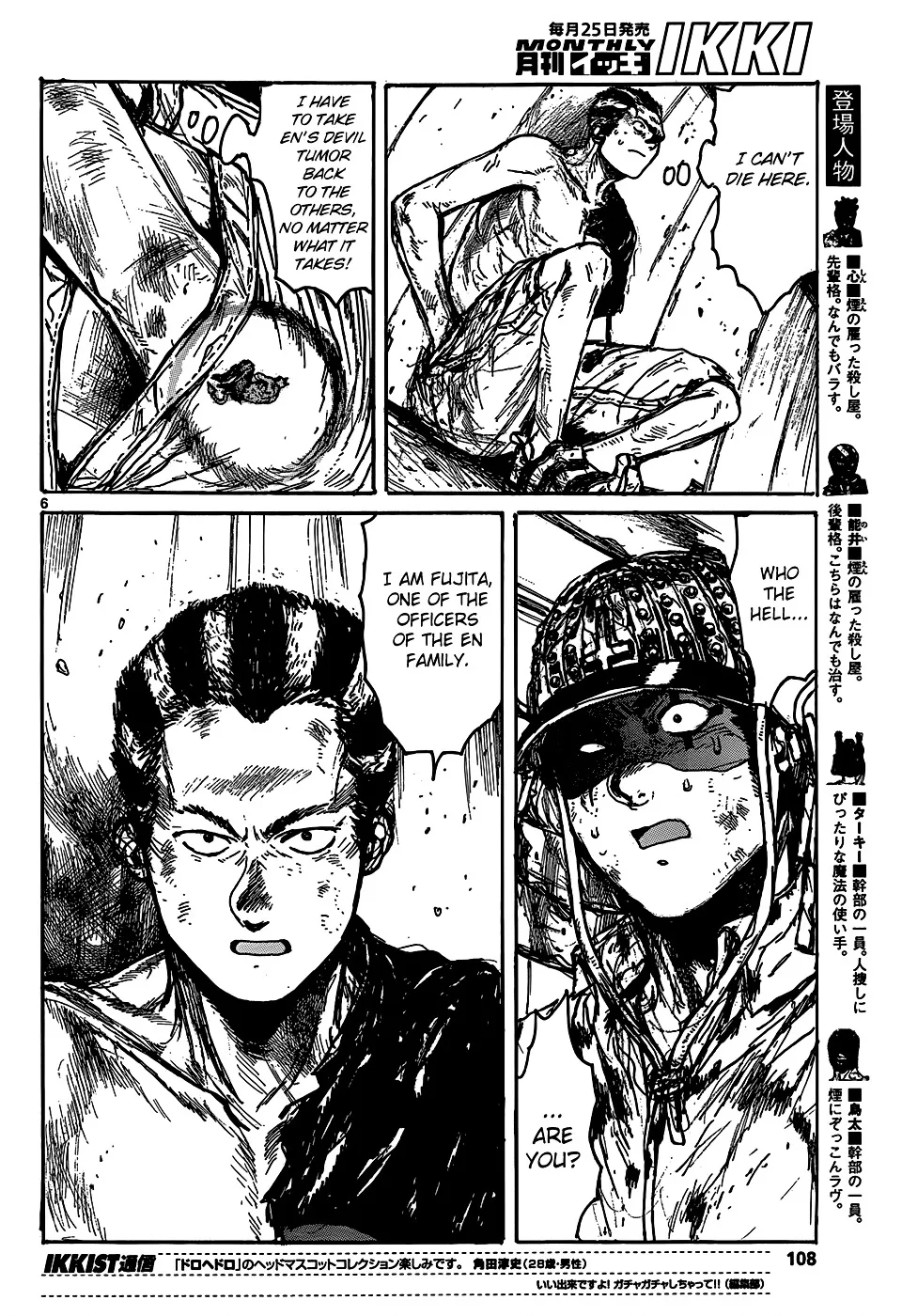 Read Dorohedoro Manga Online