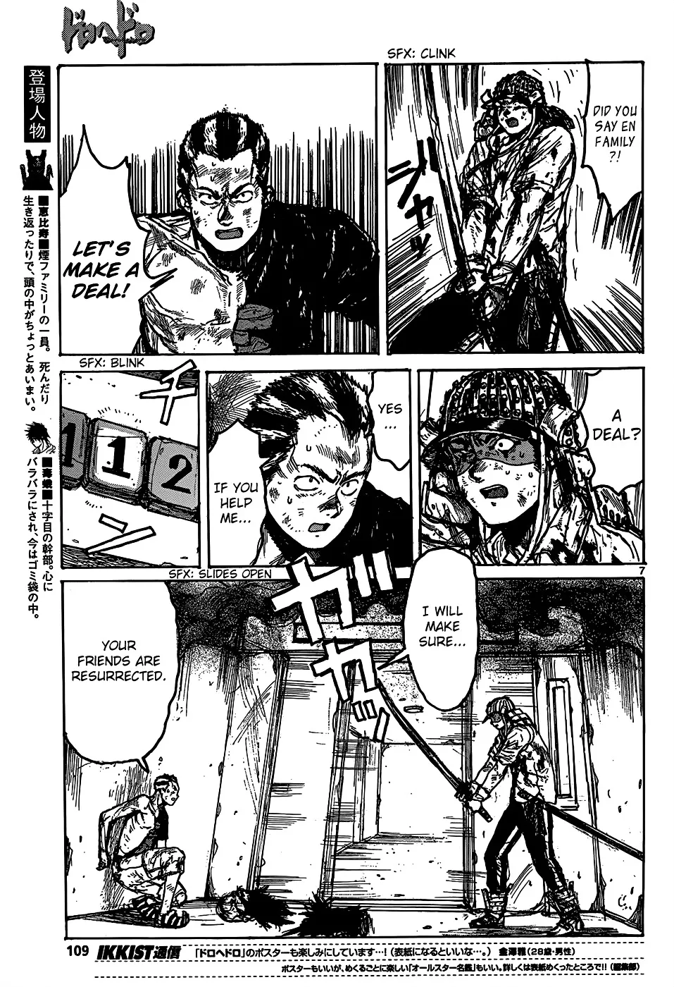 Read Dorohedoro Manga Online
