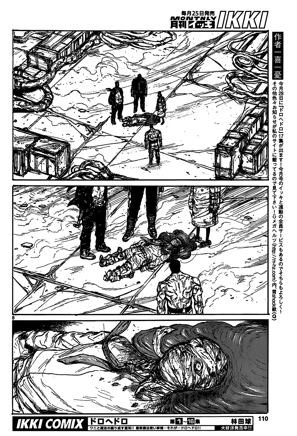 Read Dorohedoro Manga Online