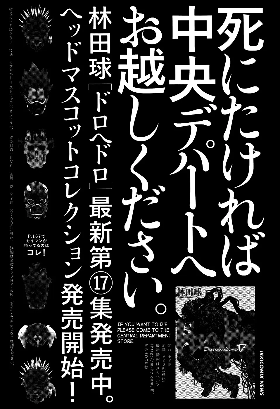 Read Dorohedoro Manga Online