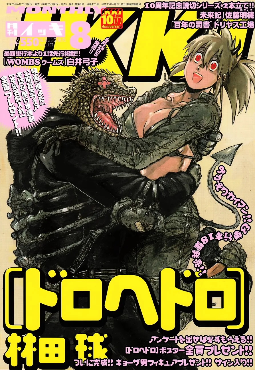 Read Dorohedoro Manga Online