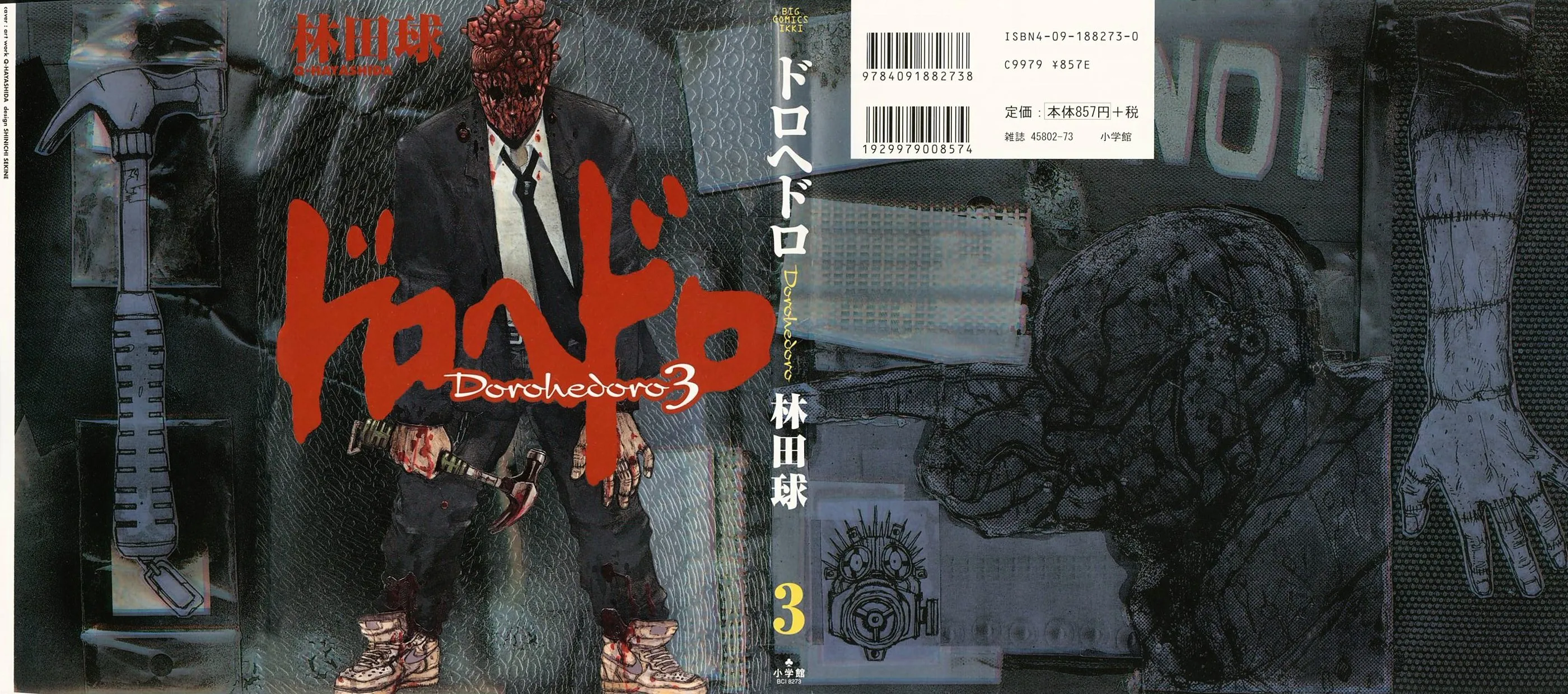 Read Dorohedoro Manga Online