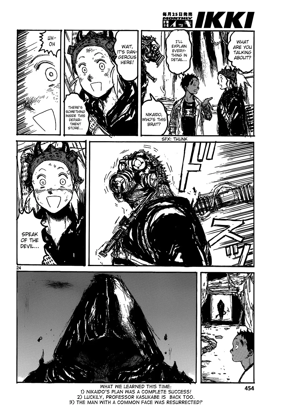 Read Dorohedoro Manga Online