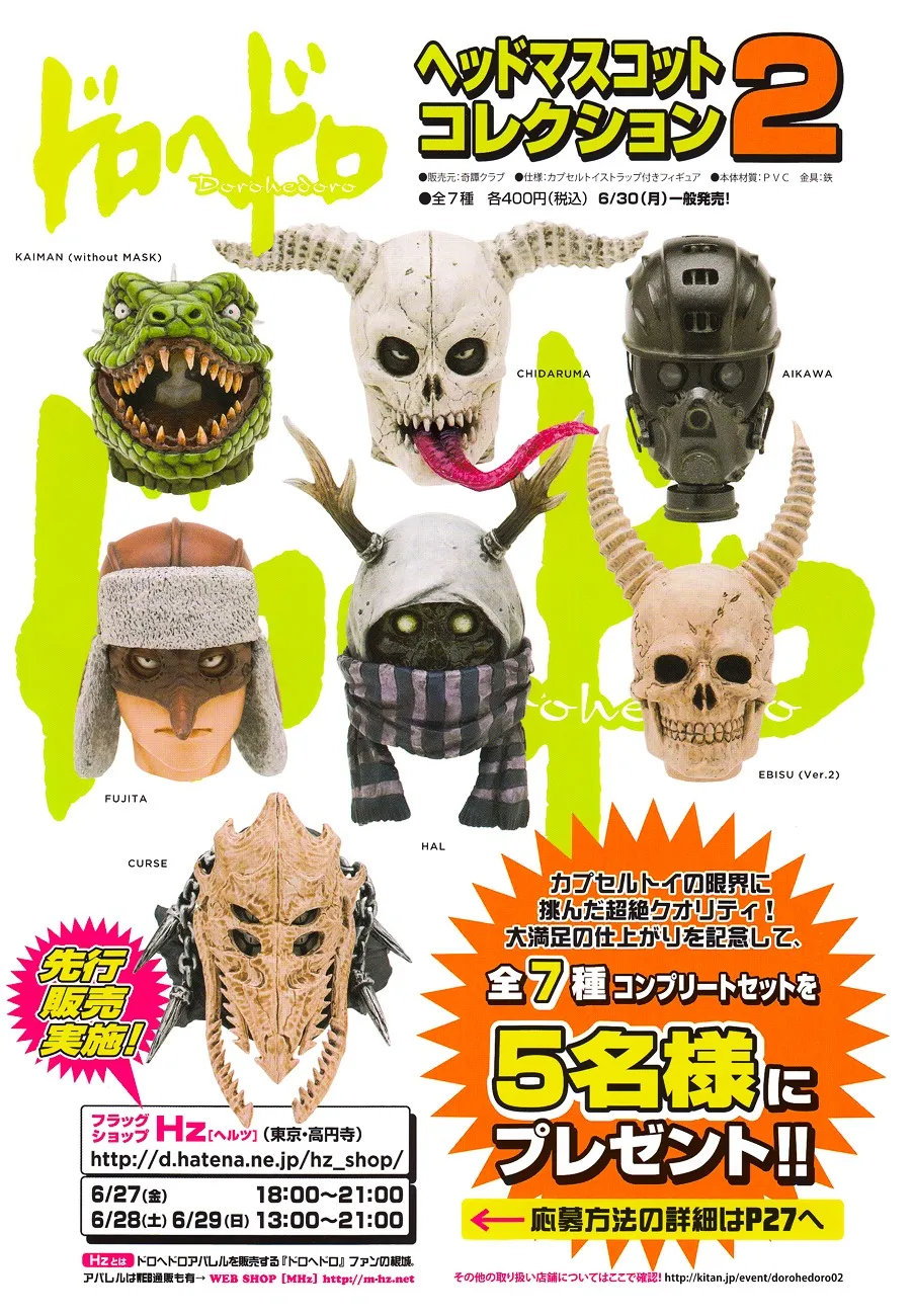 Read Dorohedoro Manga Online