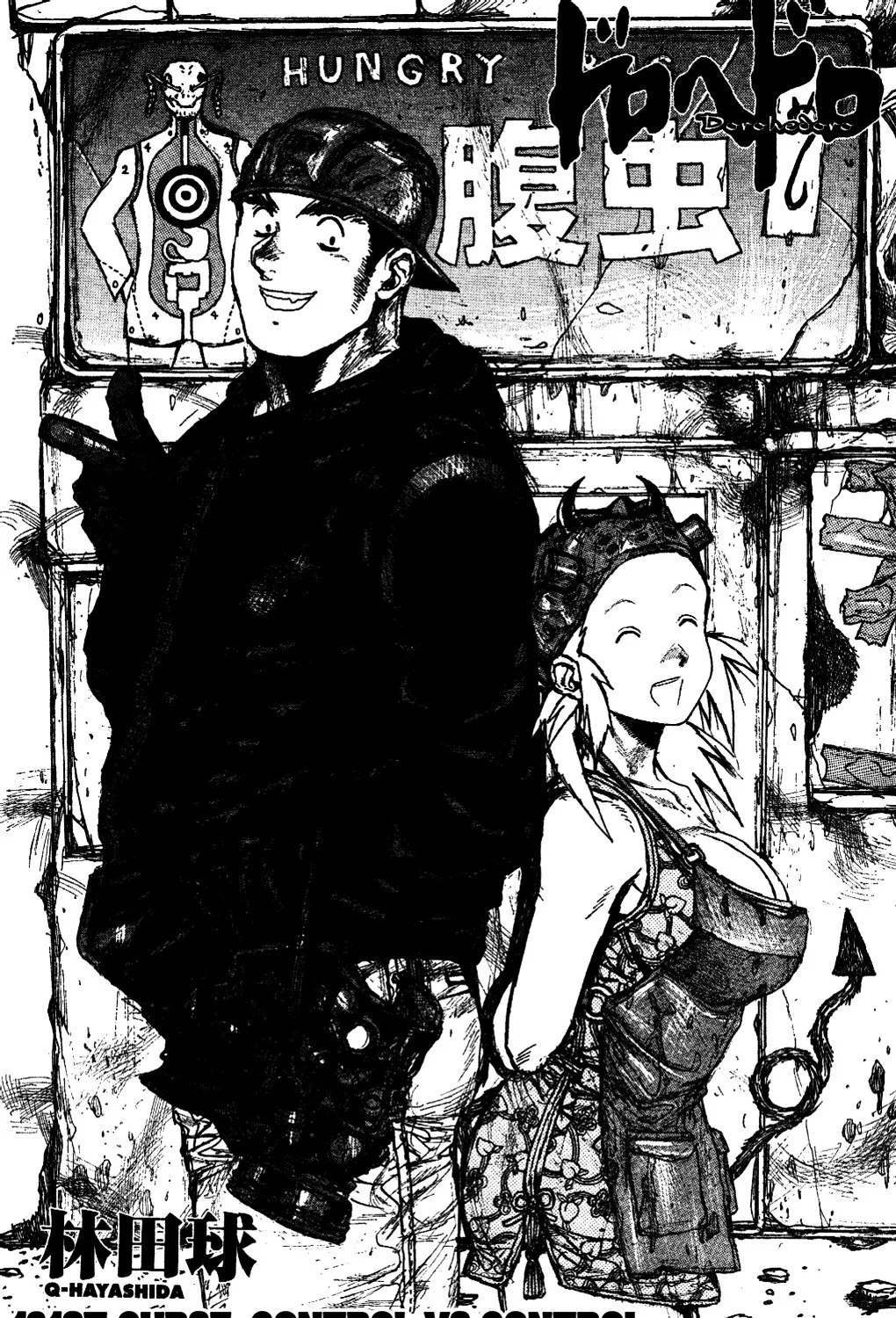 Read Dorohedoro Manga Online