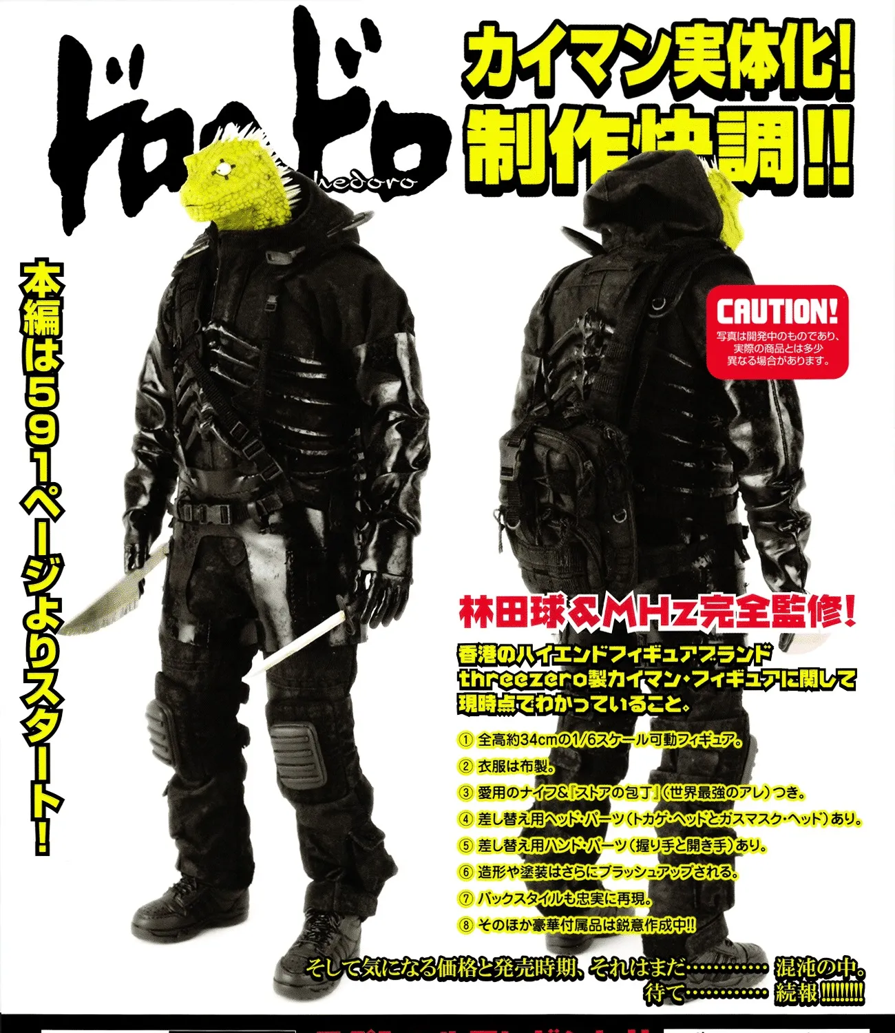 Read Dorohedoro Manga Online