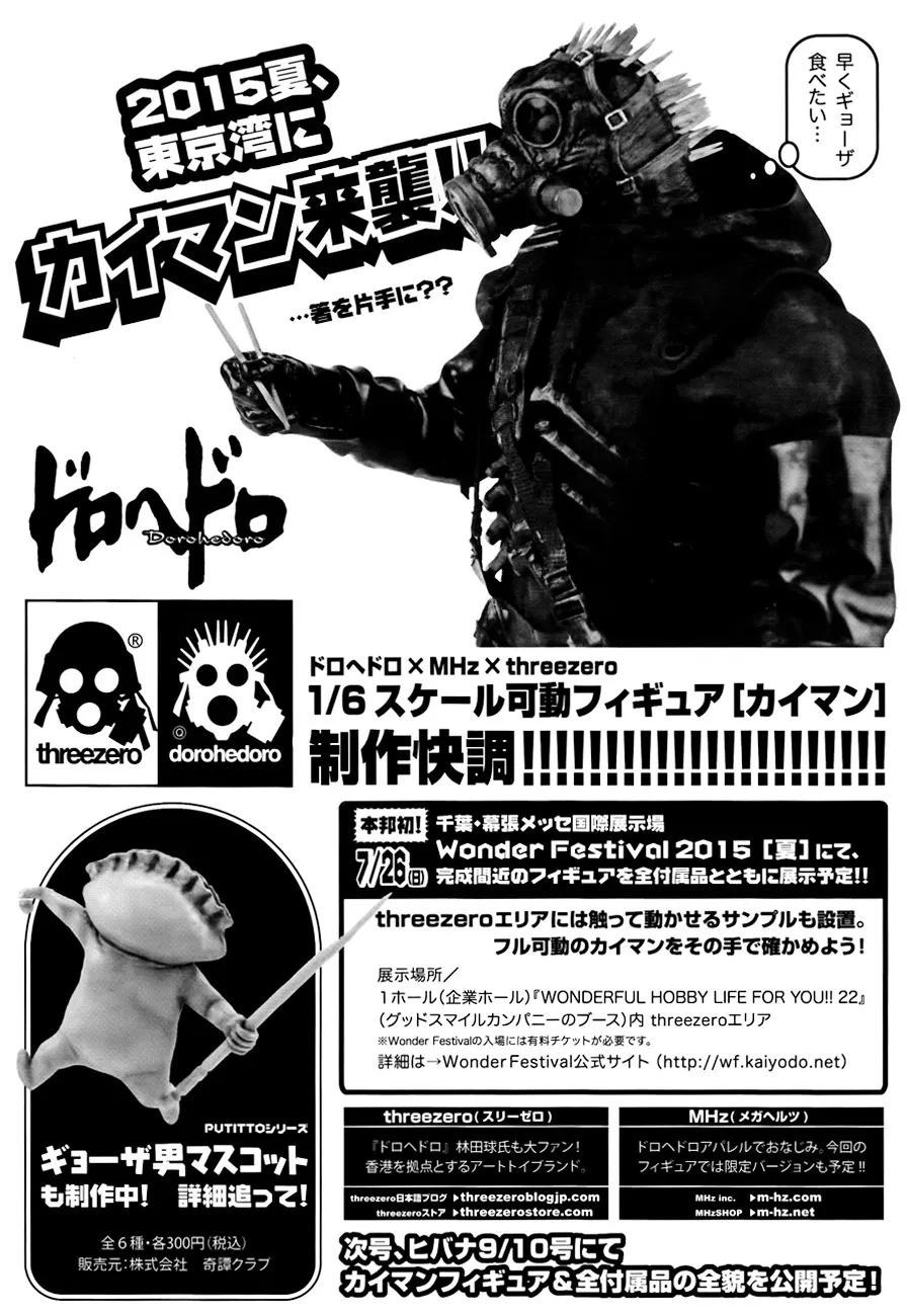 Read Dorohedoro Manga Online