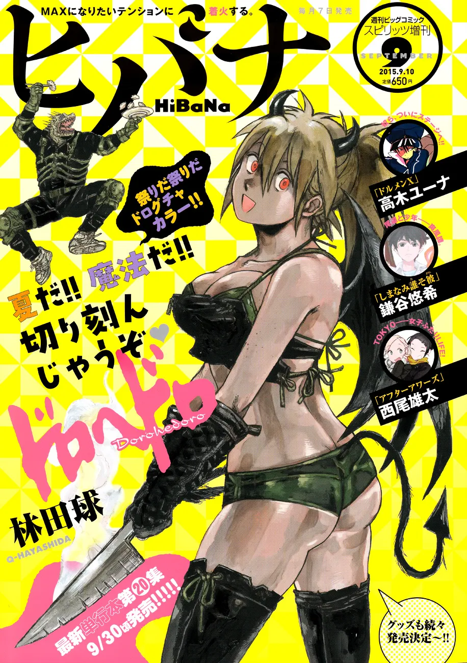 Read Dorohedoro Manga Online