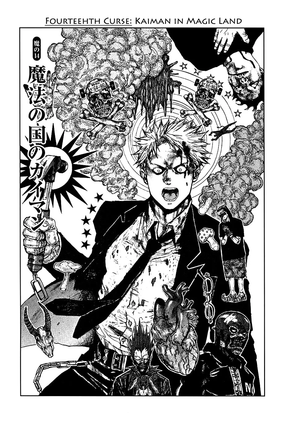 Read Dorohedoro Manga Online