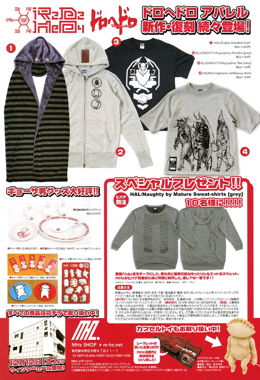 Read Dorohedoro Manga Online