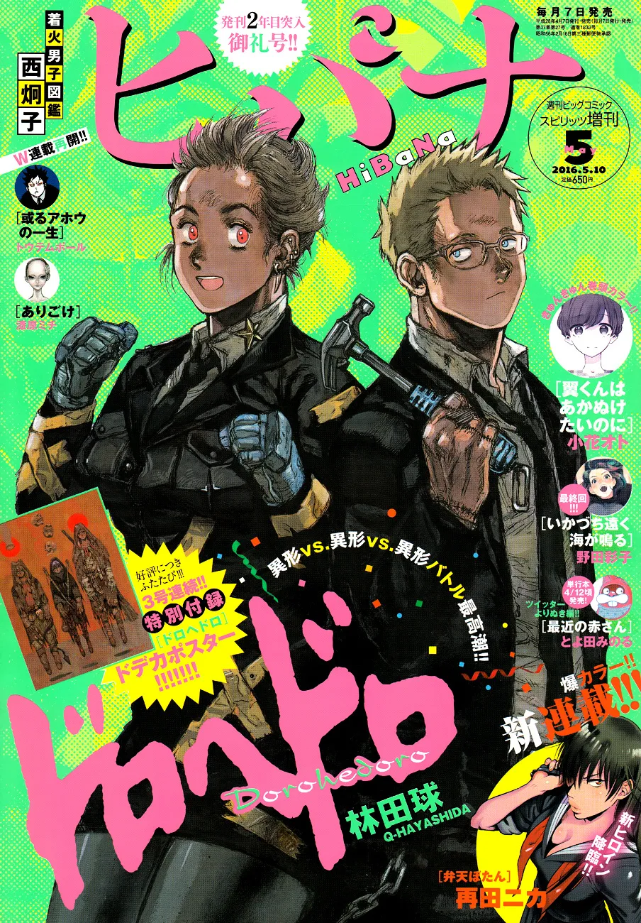 Read Dorohedoro Manga Online