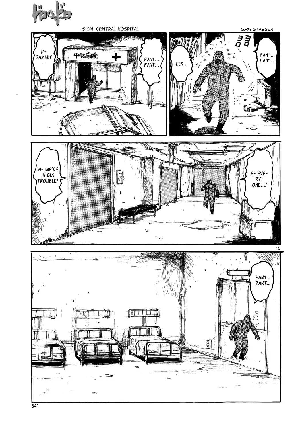 Read Dorohedoro Manga Online