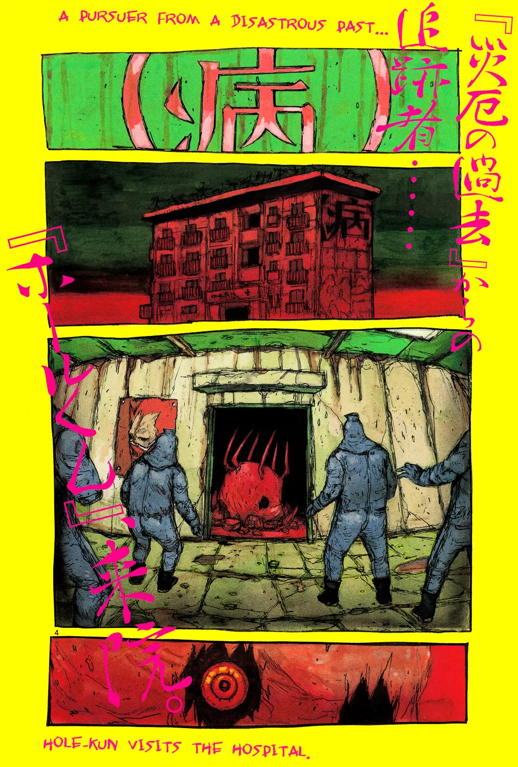 Read Dorohedoro Manga Online