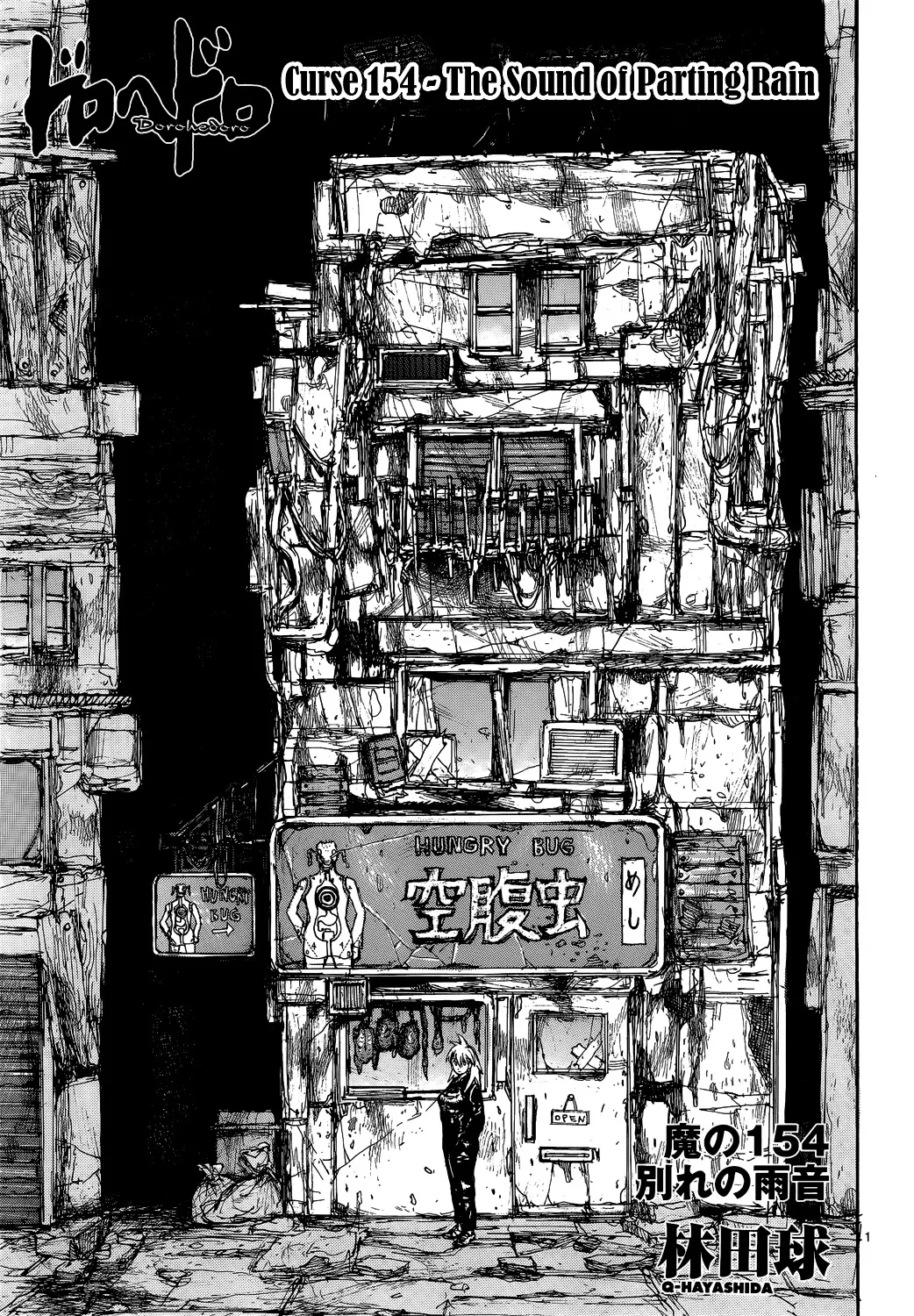 Read Dorohedoro Manga Online