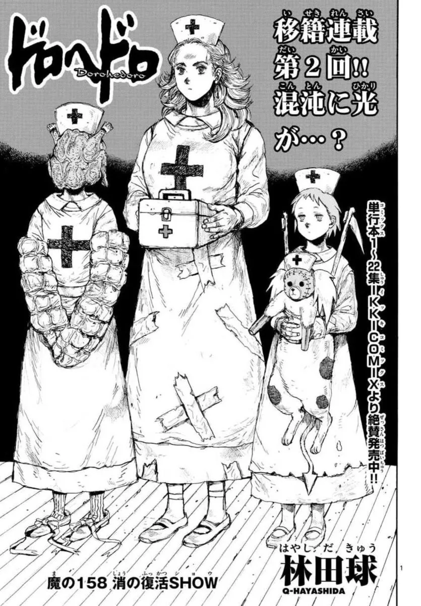 Read Dorohedoro Manga Online