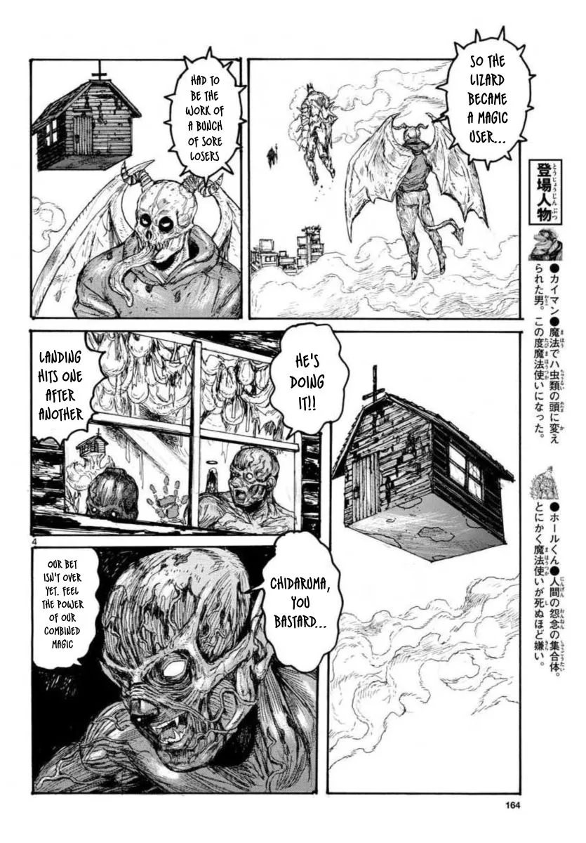 Read Dorohedoro Manga Online